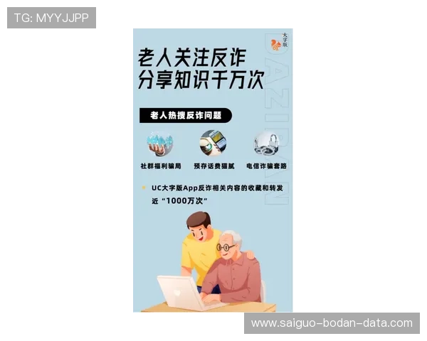 波胆必胜口诀避坑指南彩票数字高频玩法防骗